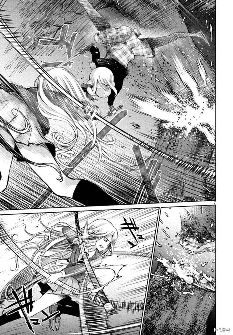 少女决战Origia漫画02话