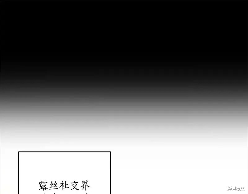 秘密之夜-两个名字的宠妃漫画23话