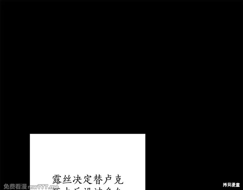 秘密之夜-两个名字的宠妃漫画35话