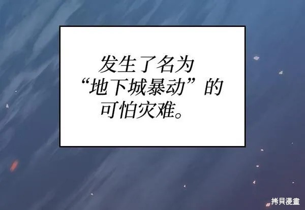 靠神级天赋无限成长漫画1话