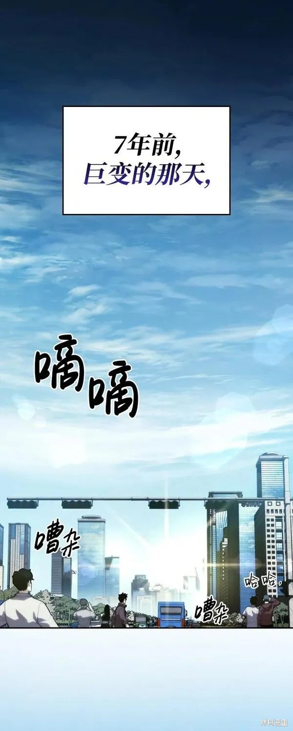 靠神级天赋无限成长漫画1话