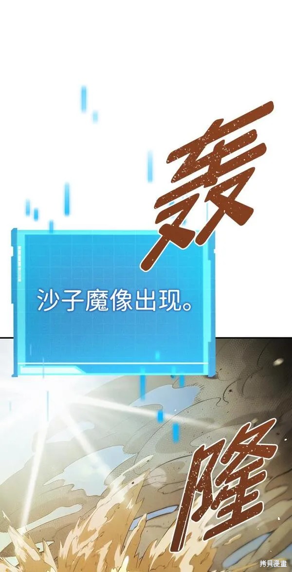 靠神级天赋无限成长漫画2话