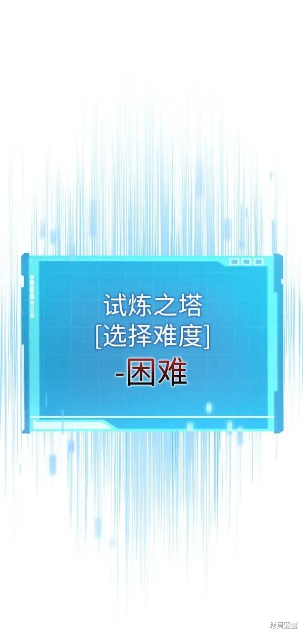 靠神级天赋无限成长漫画2话