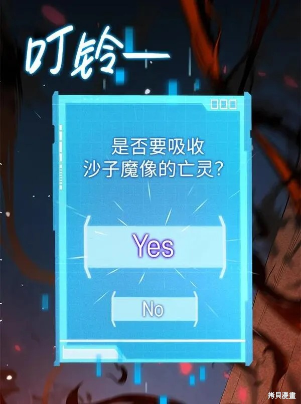 靠神级天赋无限成长漫画3话