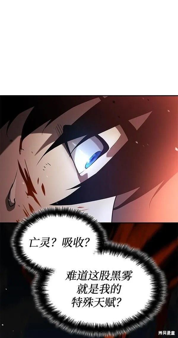 靠神级天赋无限成长漫画3话