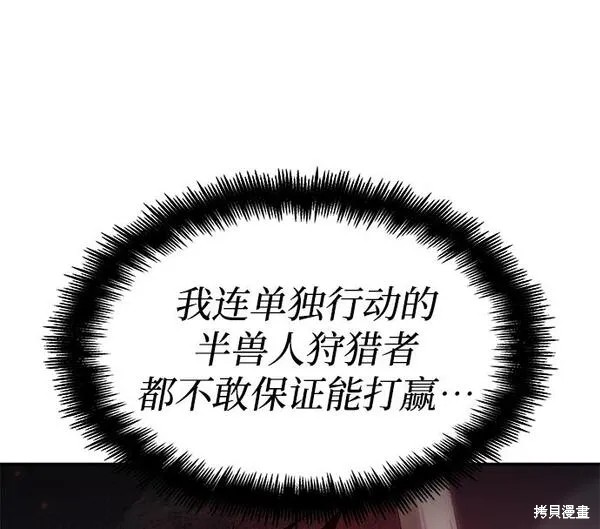 靠神级天赋无限成长漫画4话