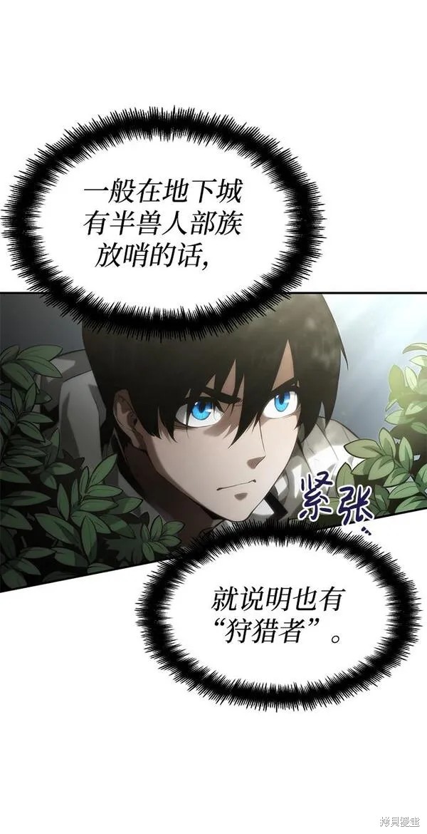 靠神级天赋无限成长漫画4话