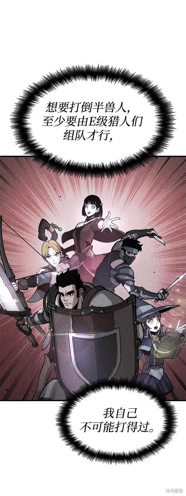 靠神级天赋无限成长漫画4话