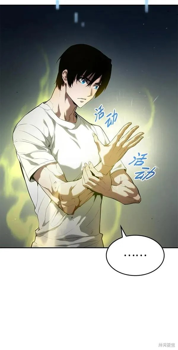 靠神级天赋无限成长漫画7话