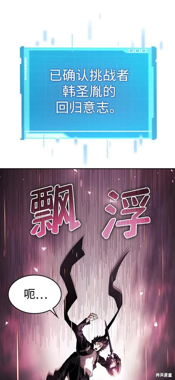 靠神级天赋无限成长漫画10话