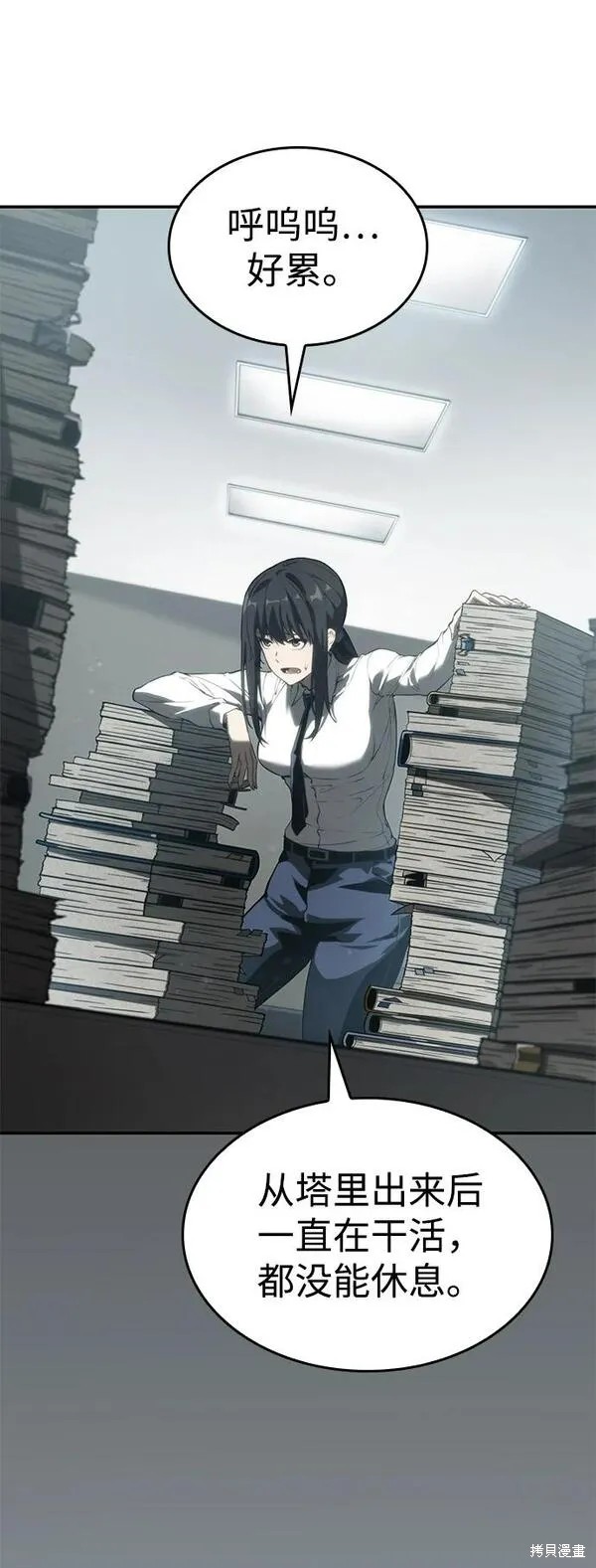 靠神级天赋无限成长漫画24话