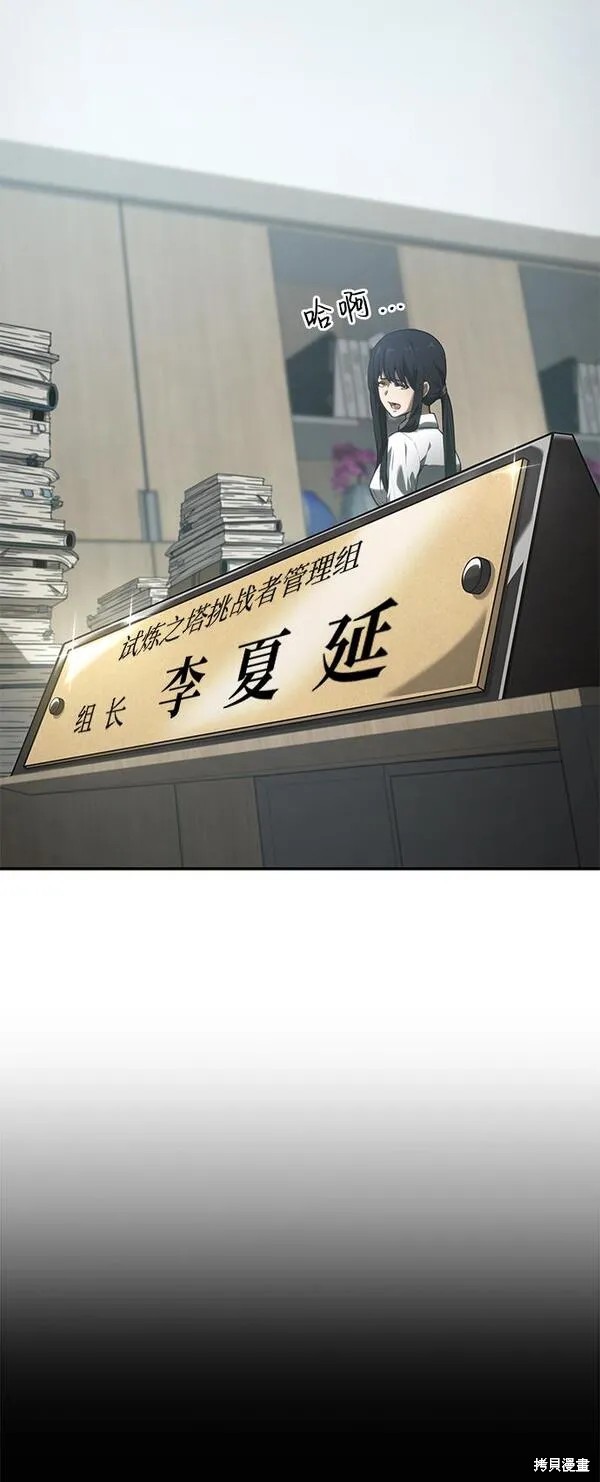 靠神级天赋无限成长漫画24话