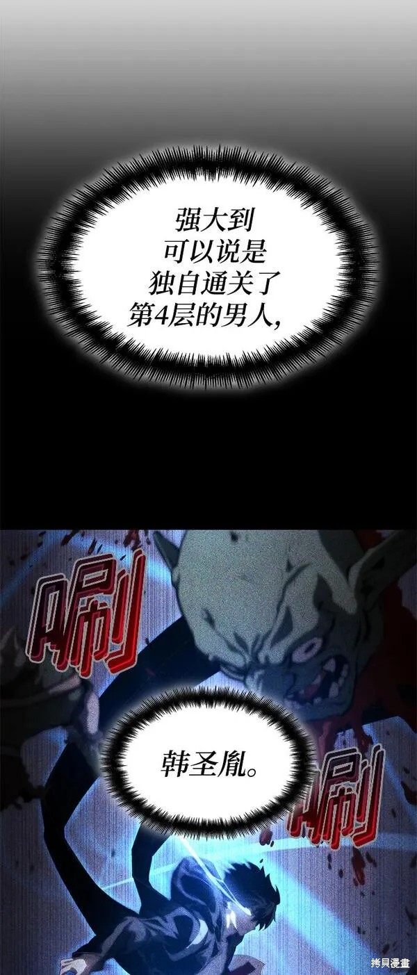靠神级天赋无限成长漫画24话