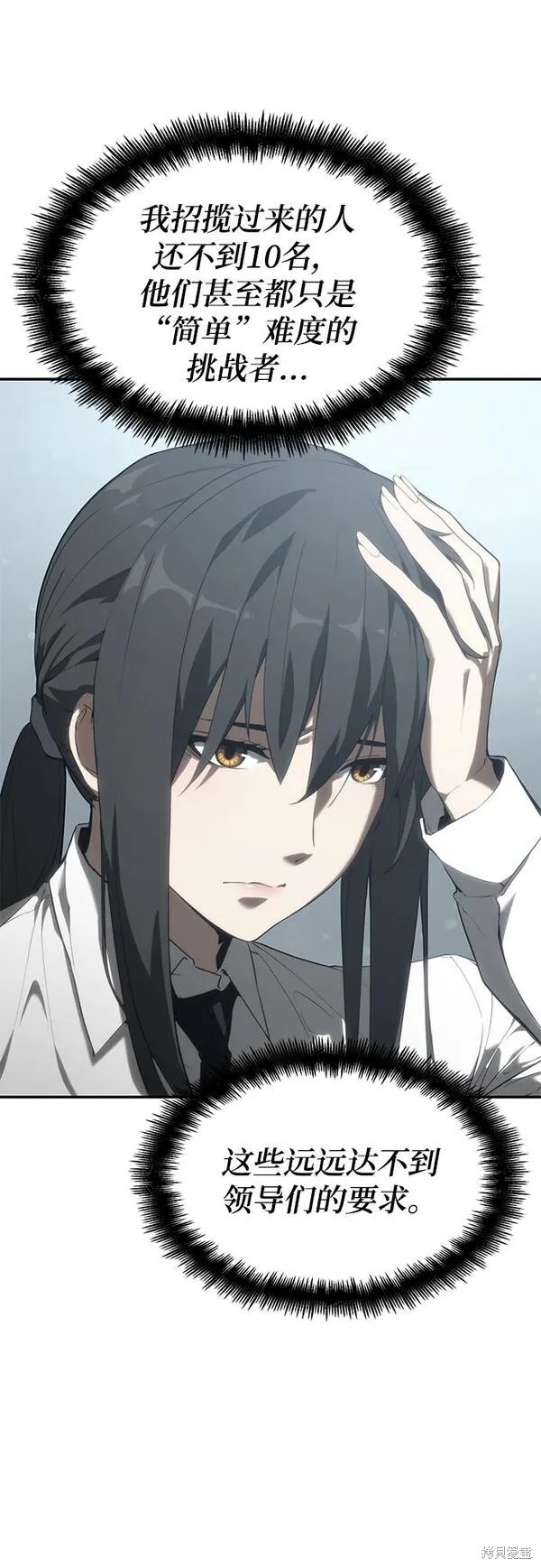 靠神级天赋无限成长漫画24话