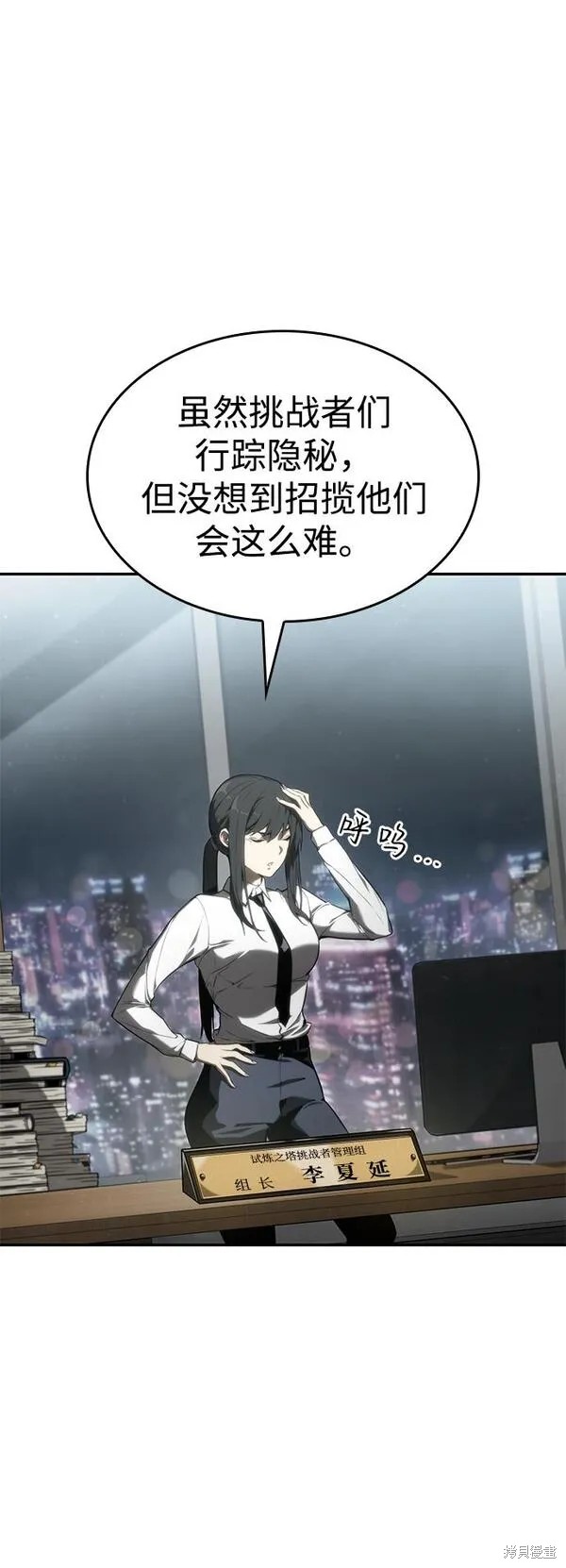 靠神级天赋无限成长漫画24话