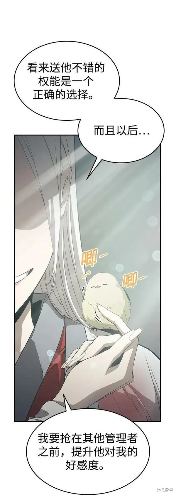 靠神级天赋无限成长漫画32话