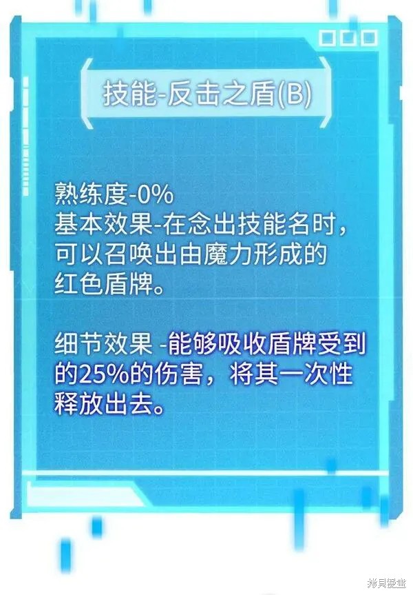 靠神级天赋无限成长漫画34话