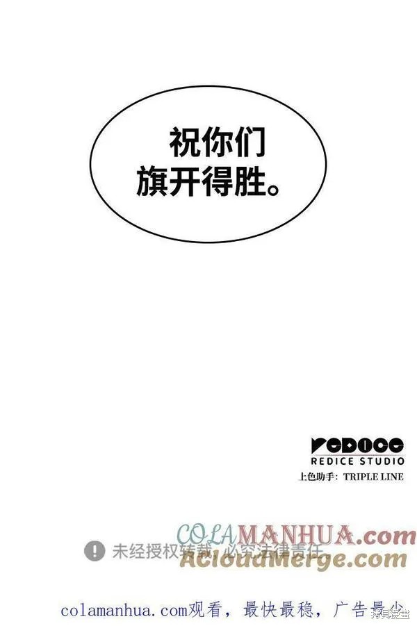 靠神级天赋无限成长漫画34话