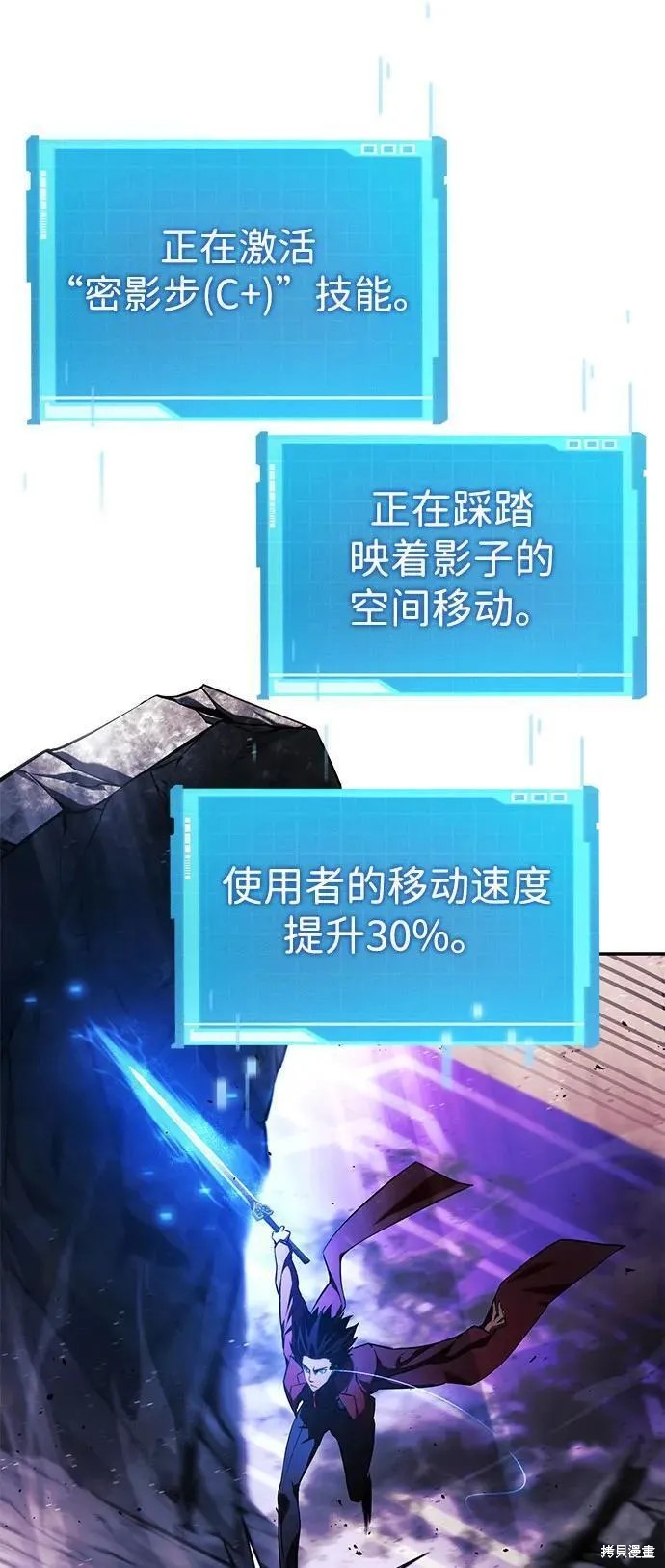 靠神级天赋无限成长漫画42话