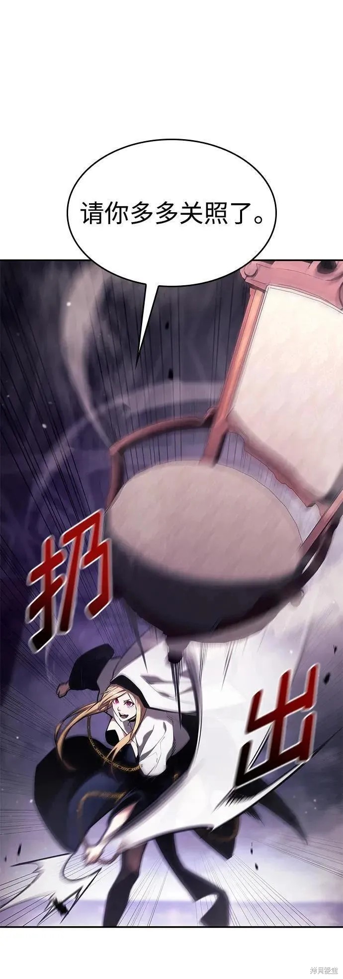 靠神级天赋无限成长漫画44话