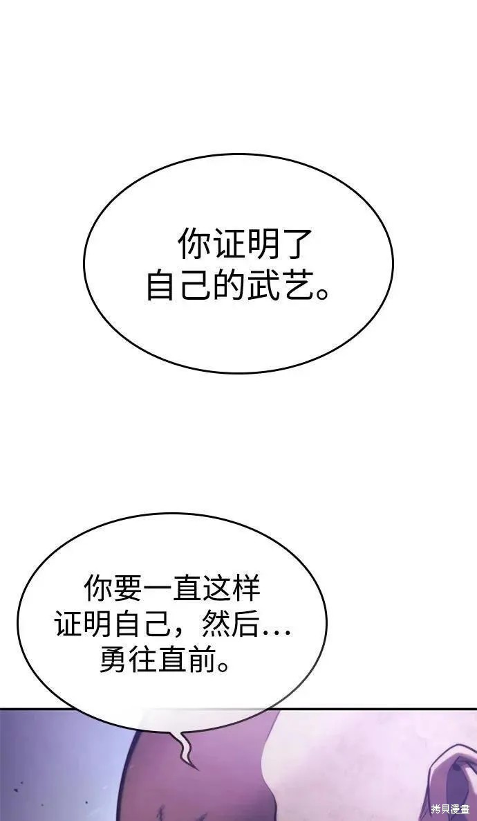 靠神级天赋无限成长漫画45话