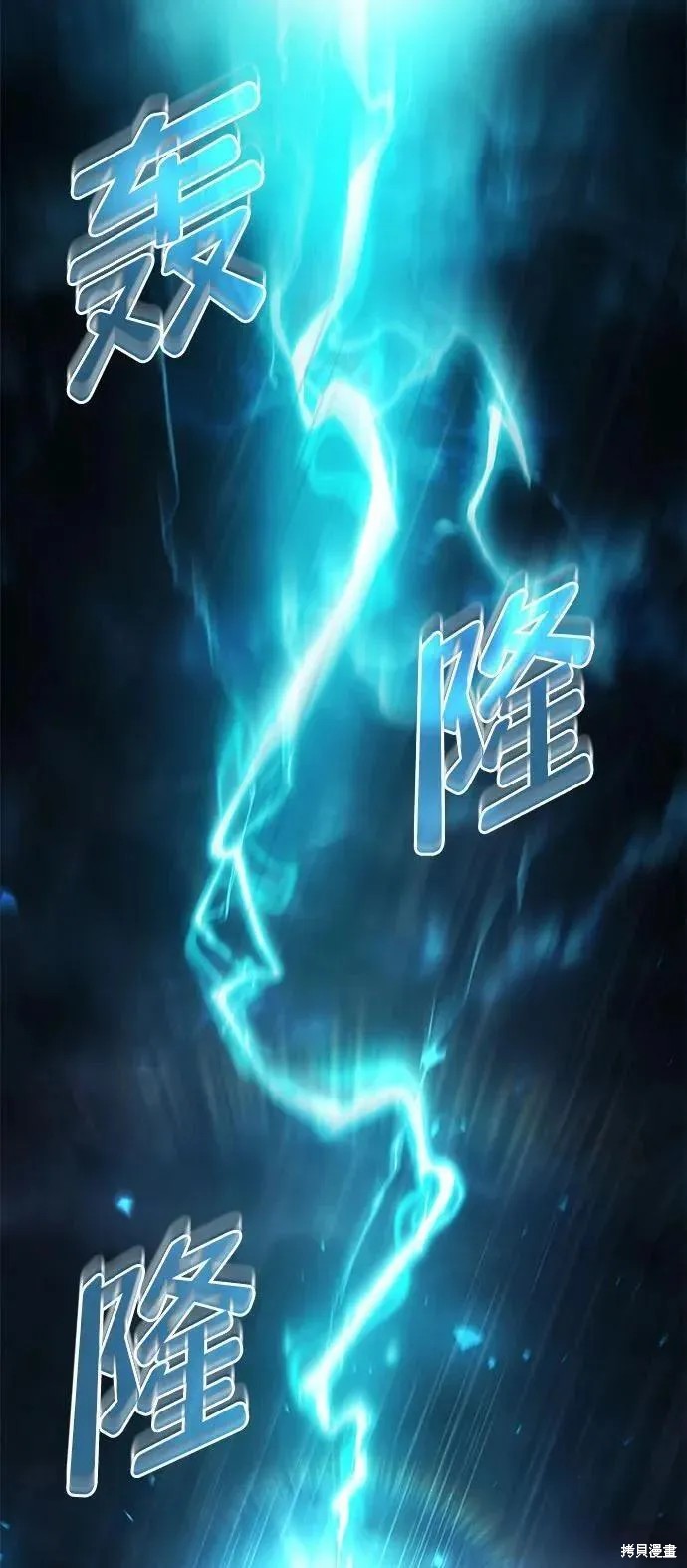 靠神级天赋无限成长漫画48话