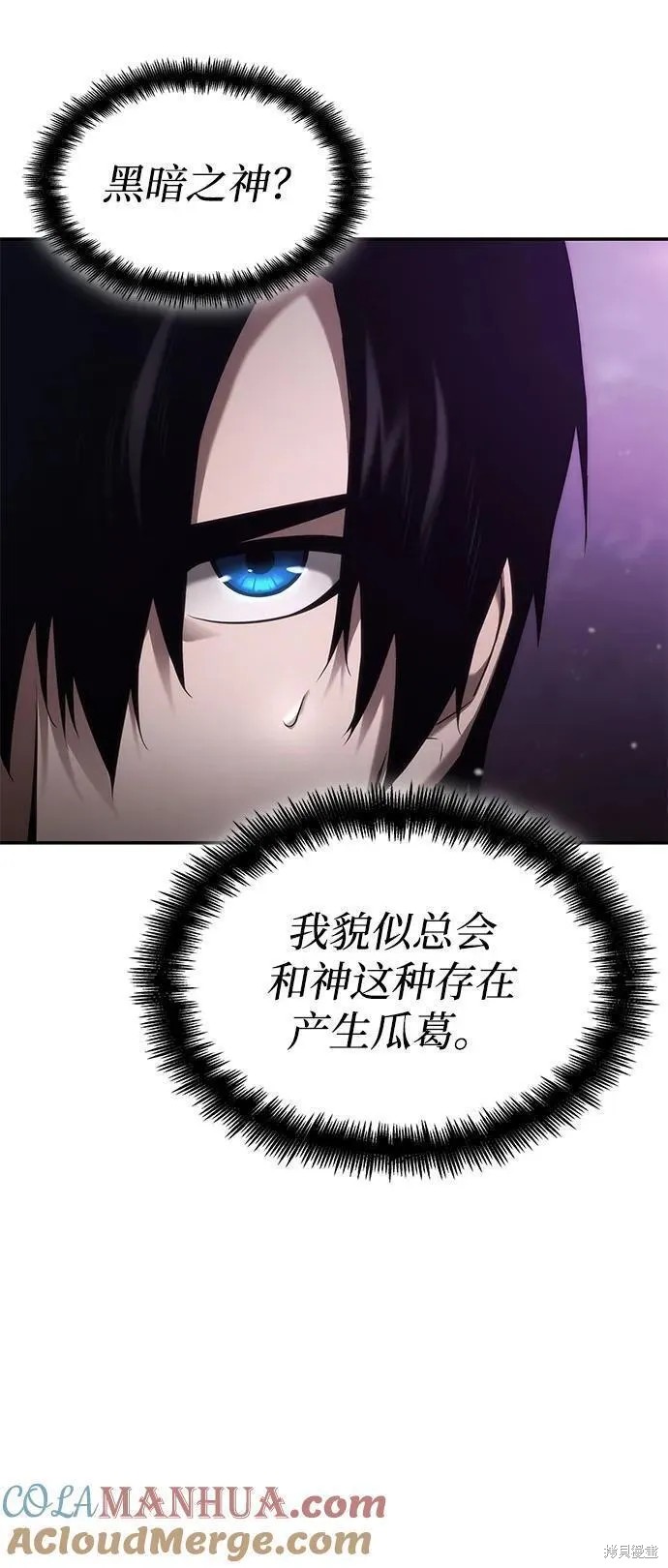靠神级天赋无限成长漫画50话