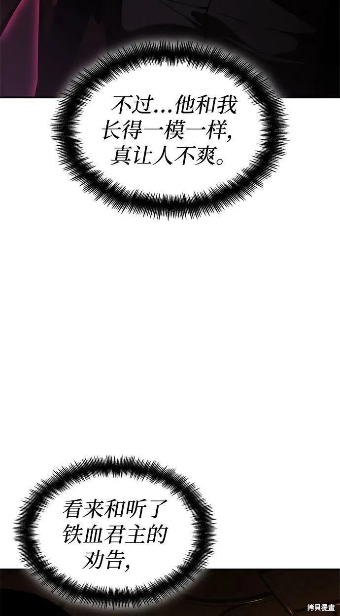 靠神级天赋无限成长漫画50话