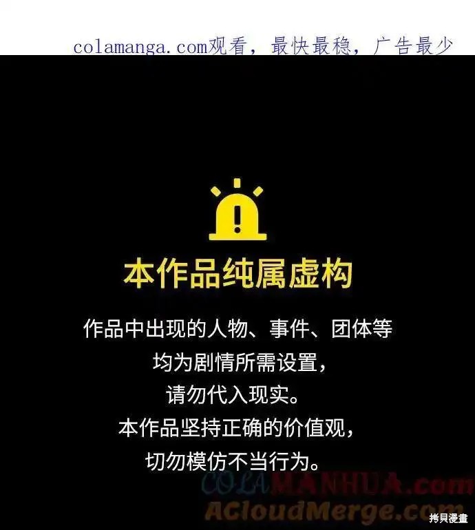 靠神级天赋无限成长 第53话 单击左键进入下一页