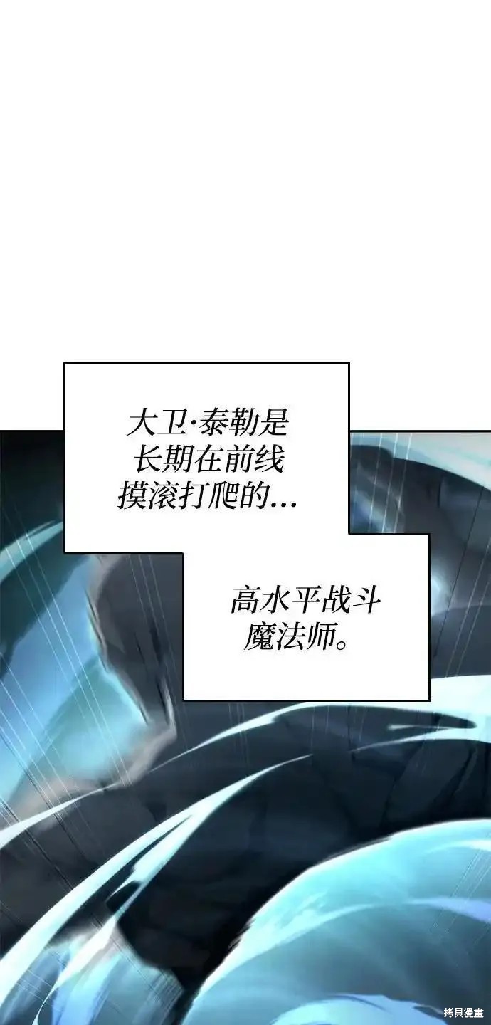 靠神级天赋无限成长漫画56话