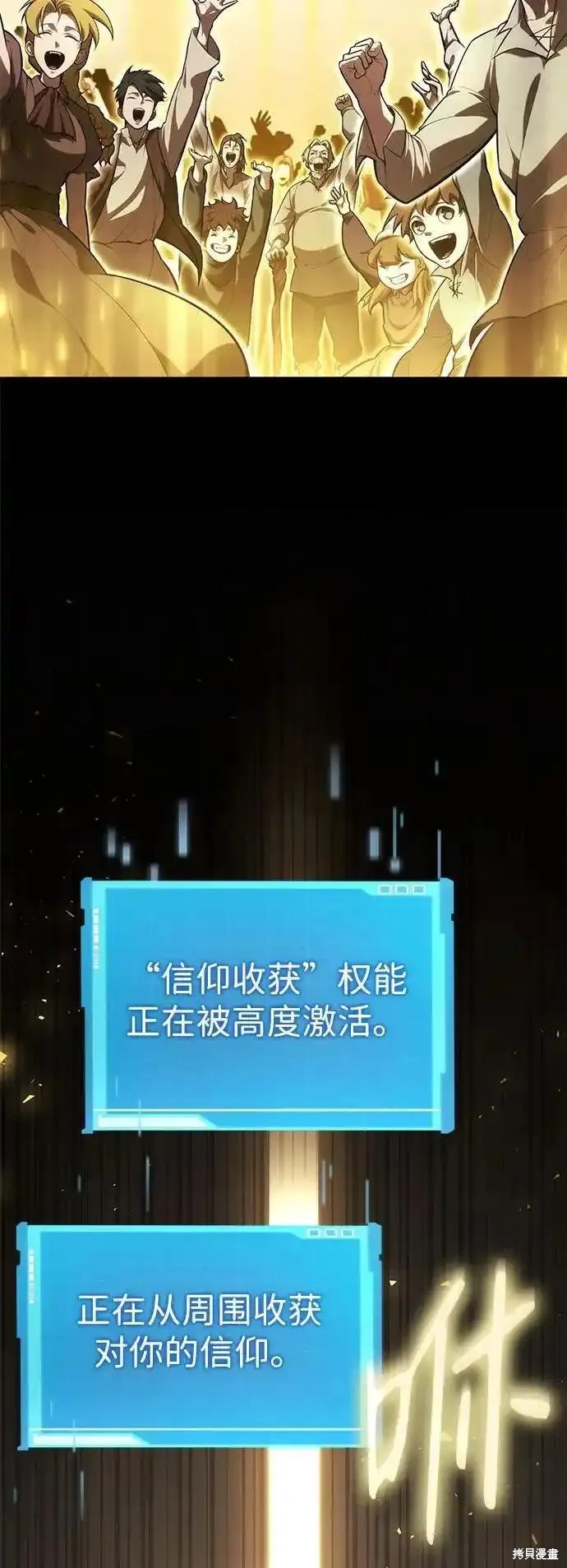 靠神级天赋无限成长漫画59话