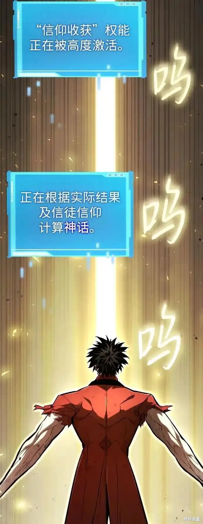 靠神级天赋无限成长漫画59话