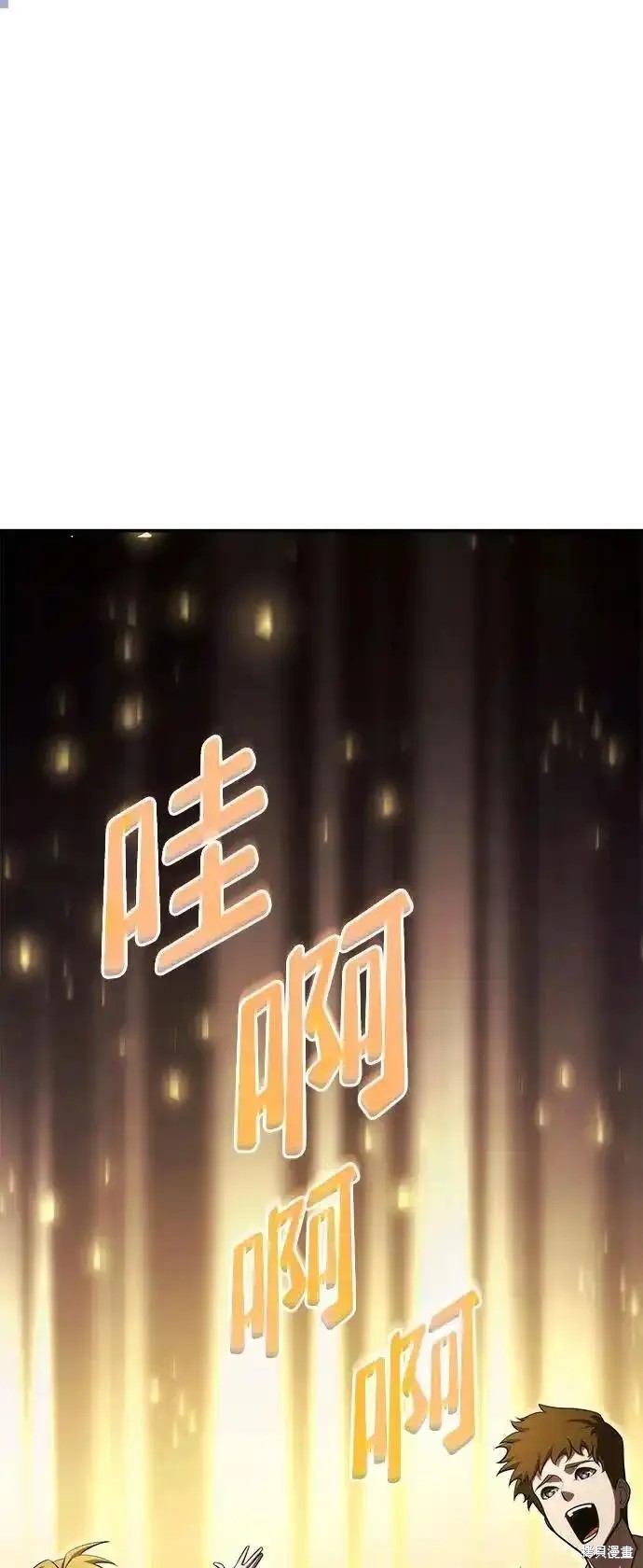 靠神级天赋无限成长漫画59话
