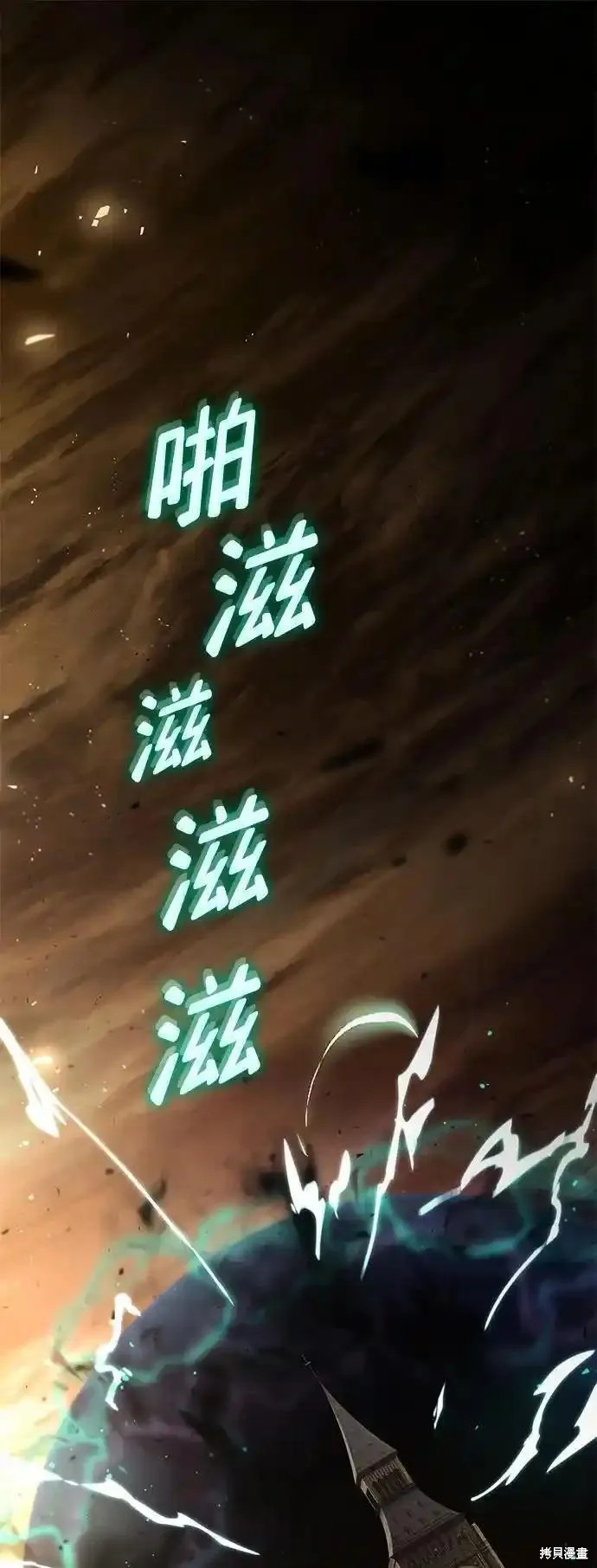靠神级天赋无限成长漫画64话