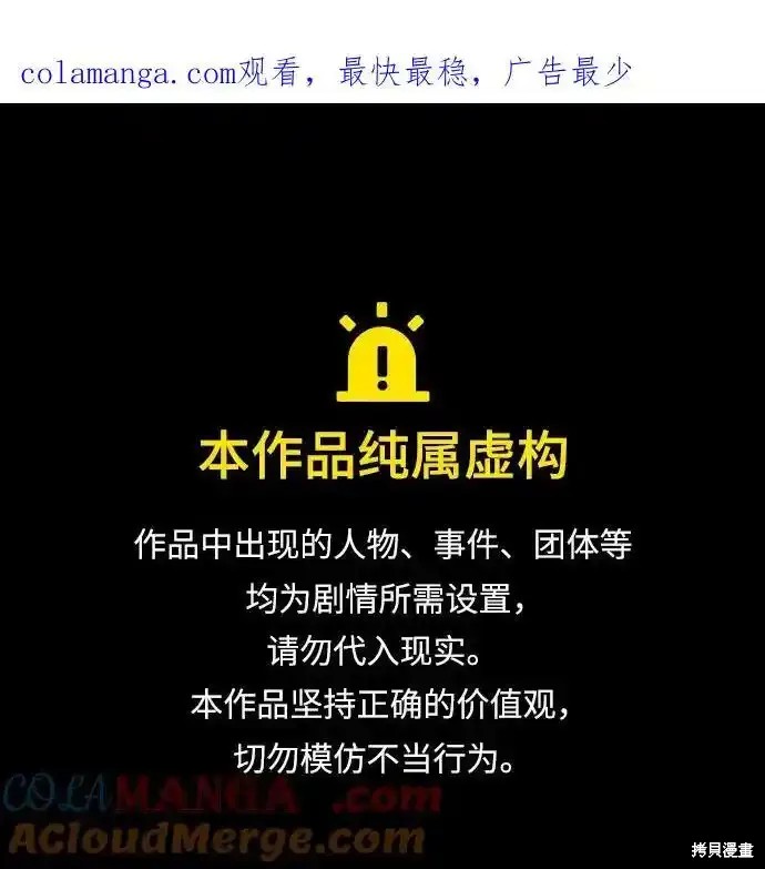靠神级天赋无限成长漫画69话