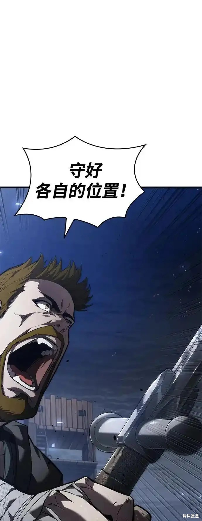 靠神级天赋无限成长漫画69话