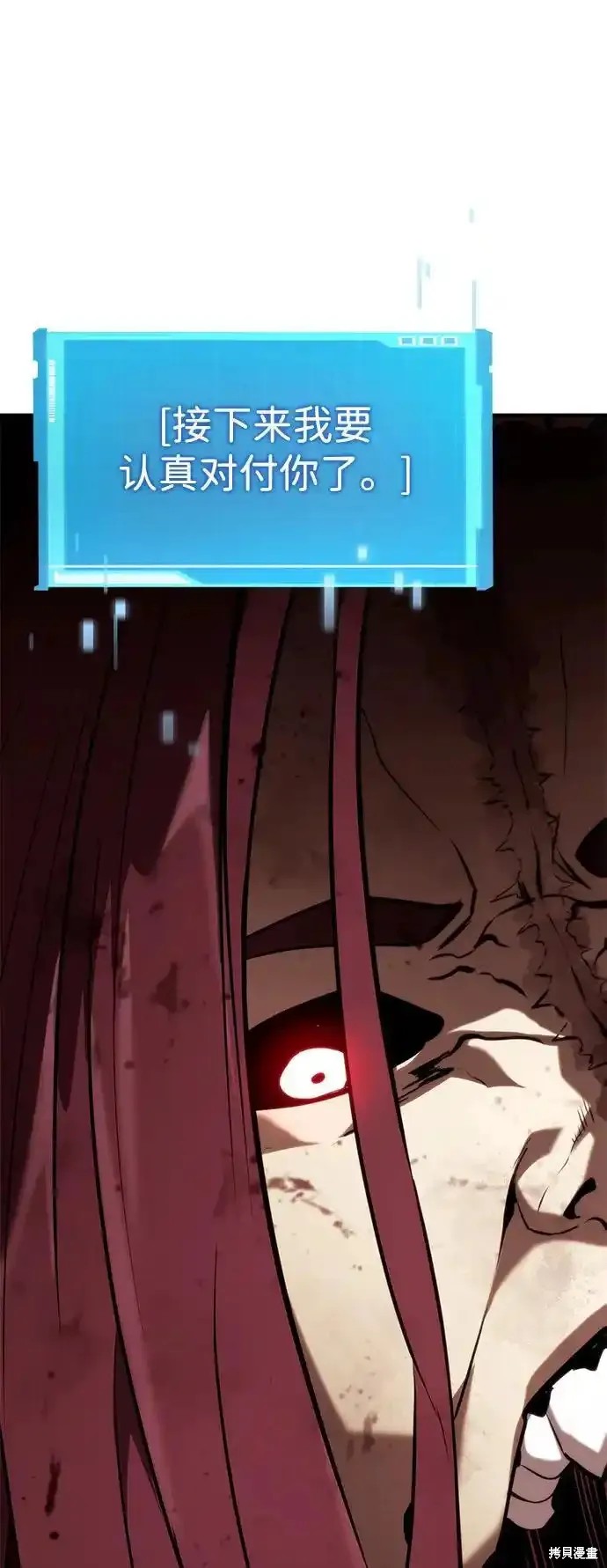 靠神级天赋无限成长漫画72话