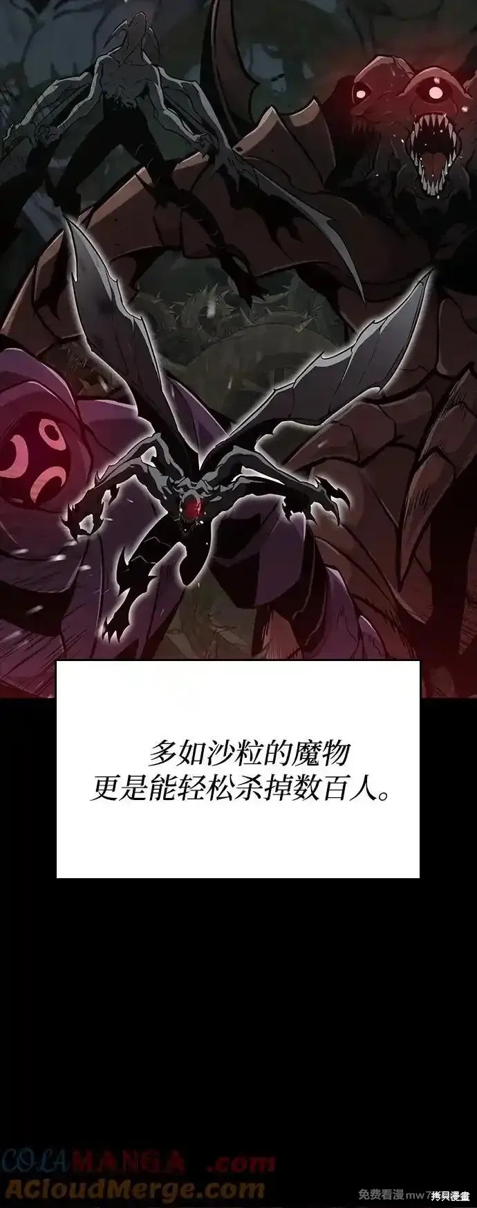靠神级天赋无限成长漫画76话