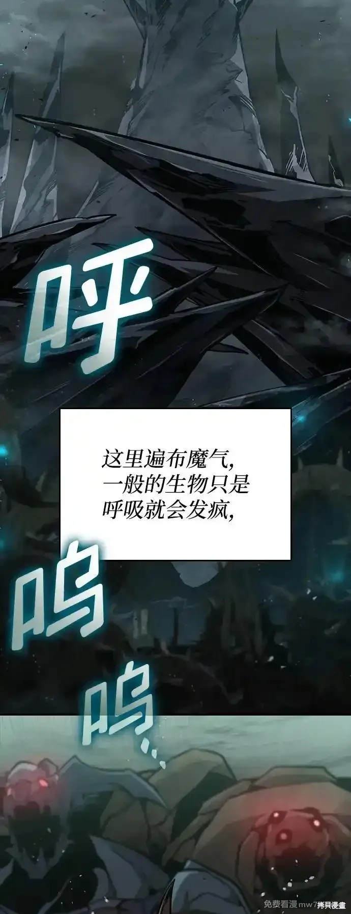 靠神级天赋无限成长漫画76话