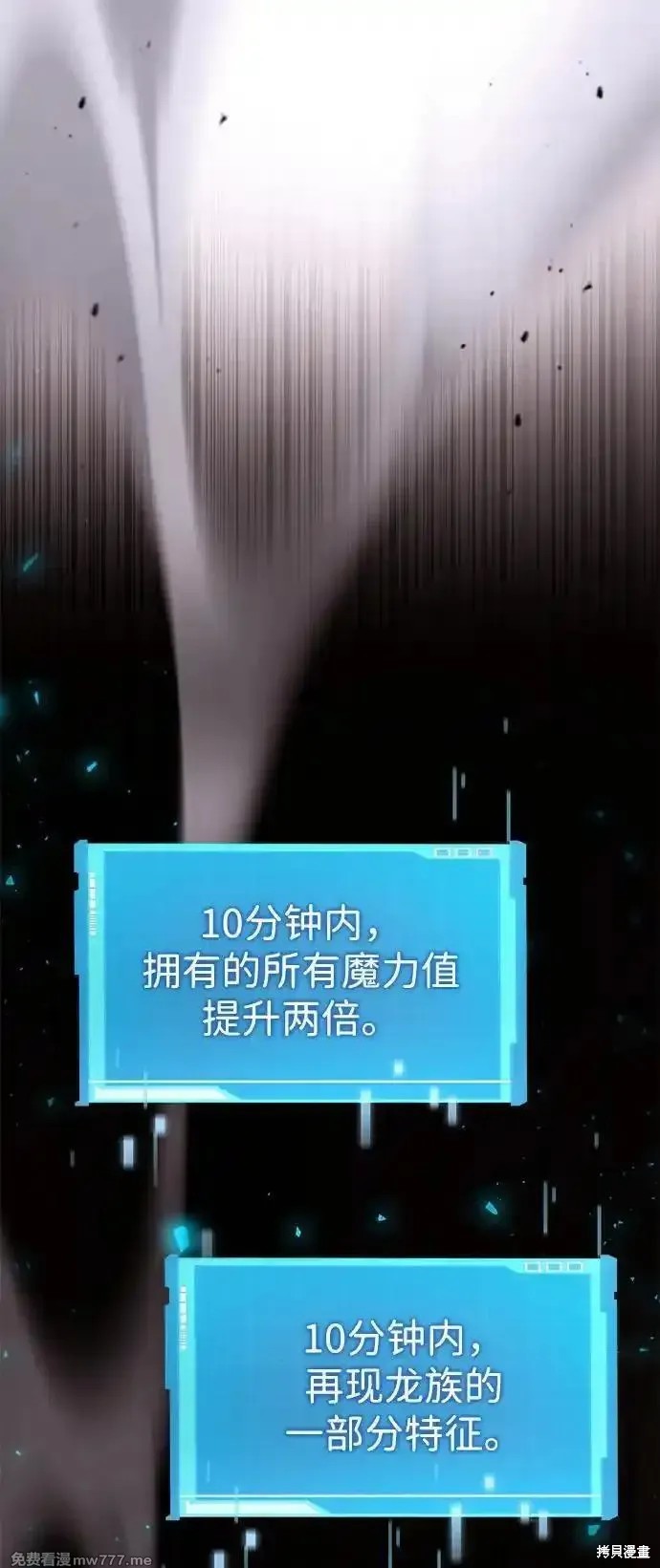 靠神级天赋无限成长漫画80话