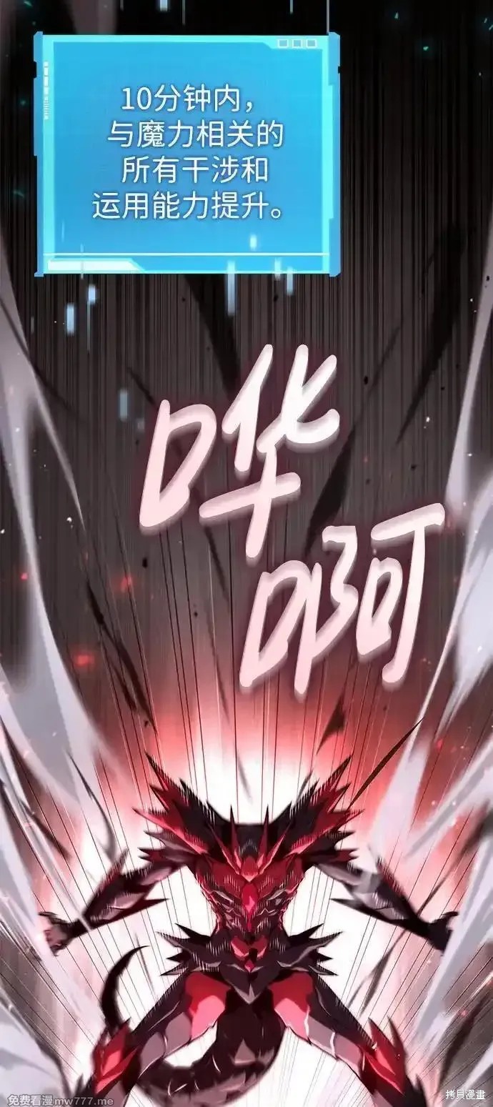 靠神级天赋无限成长漫画80话
