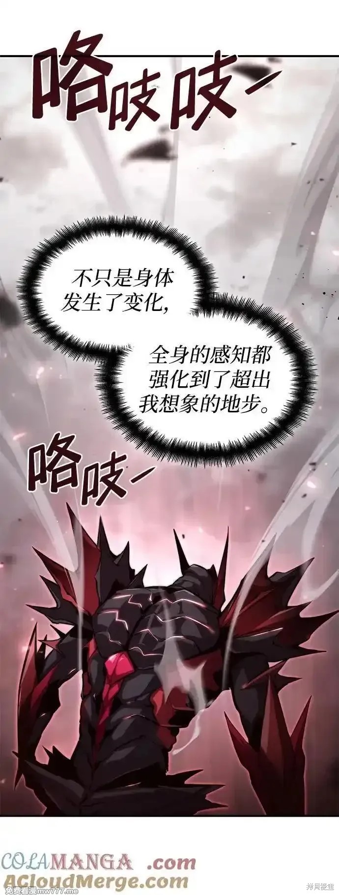 靠神级天赋无限成长漫画80话