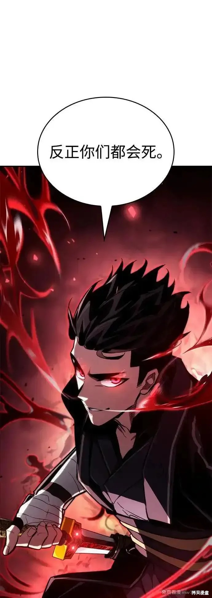 靠神级天赋无限成长漫画80话