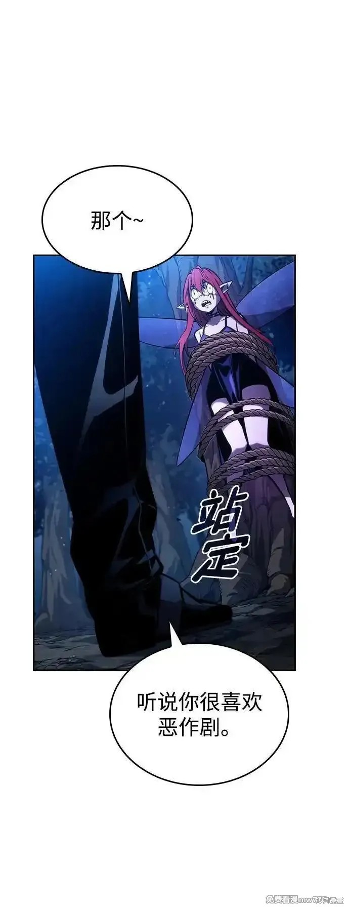 靠神级天赋无限成长漫画91话