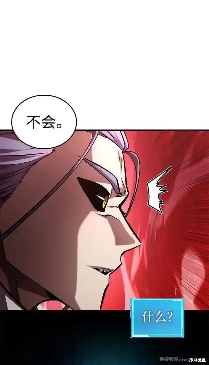 靠神级天赋无限成长漫画95话