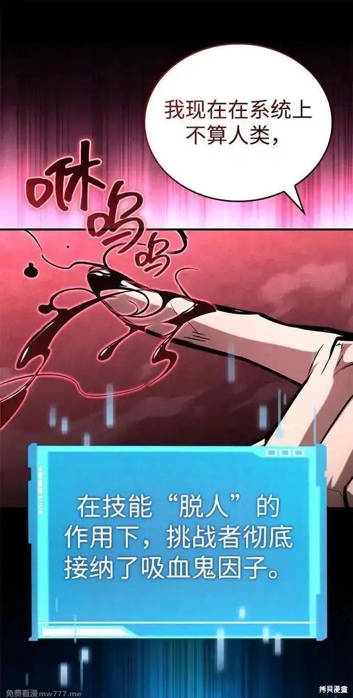 靠神级天赋无限成长漫画95话