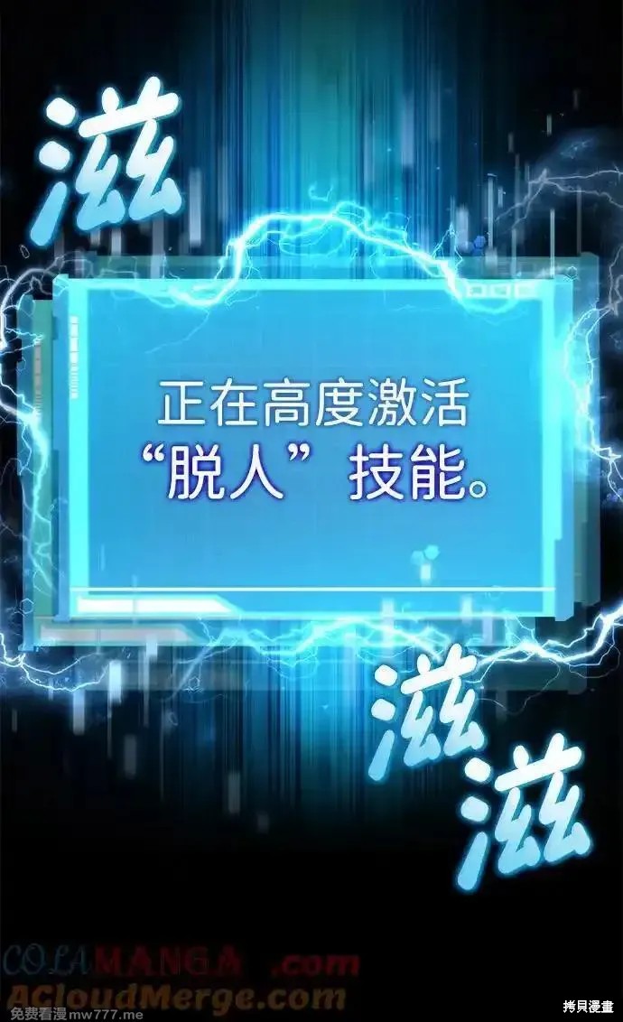 靠神级天赋无限成长漫画95话