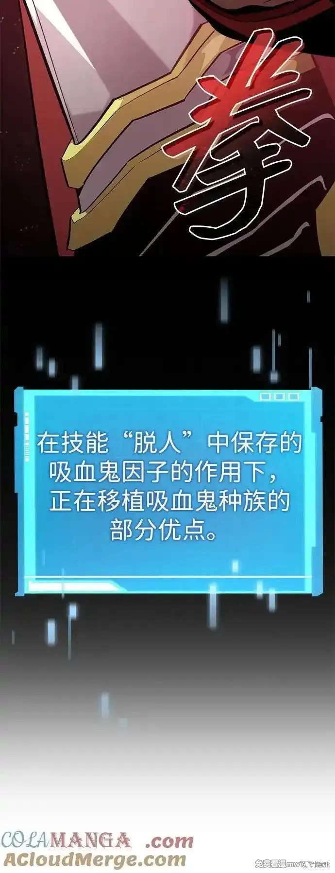 靠神级天赋无限成长漫画95话