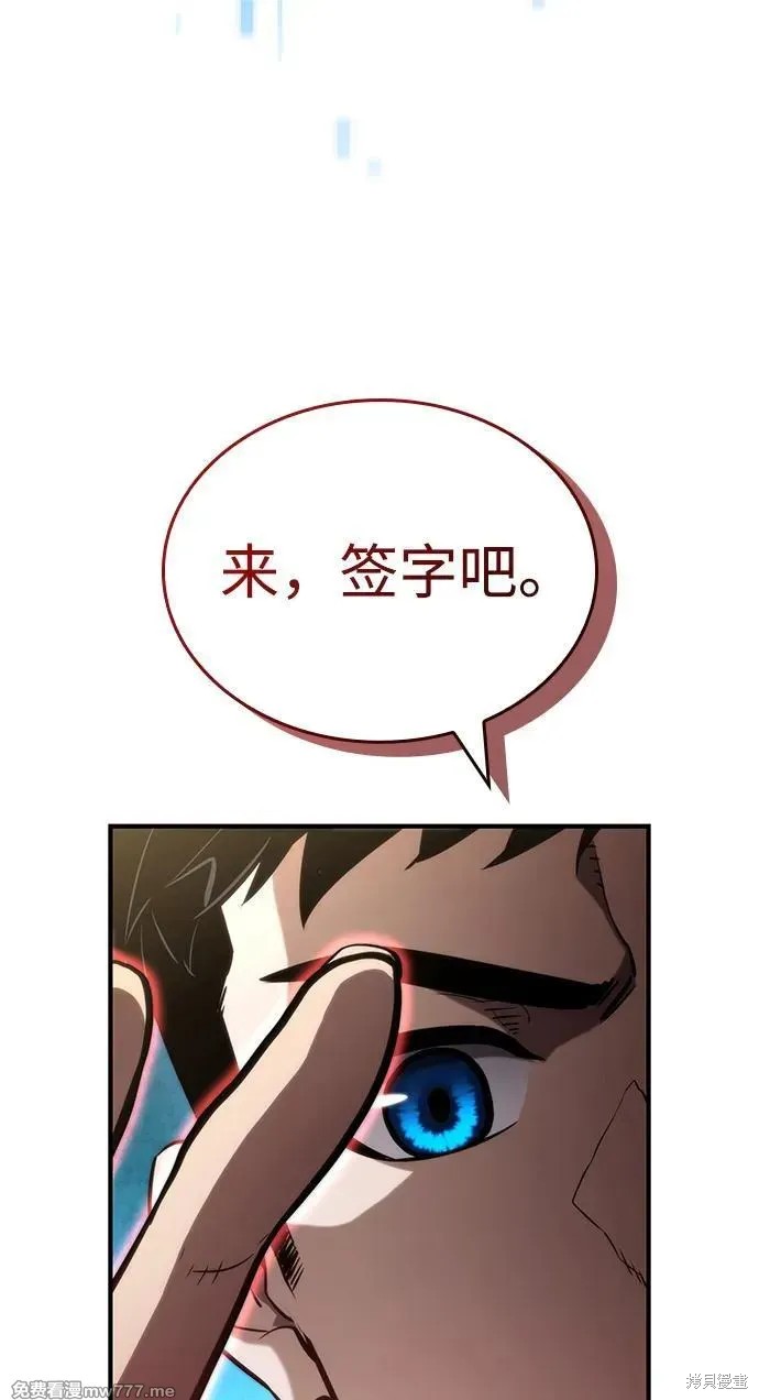 靠神级天赋无限成长漫画96话