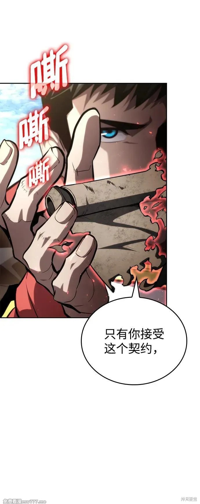 靠神级天赋无限成长漫画96话